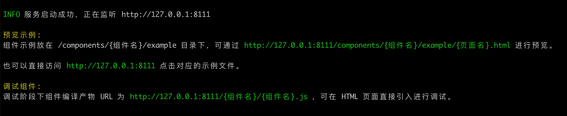 命令行启动完毕
